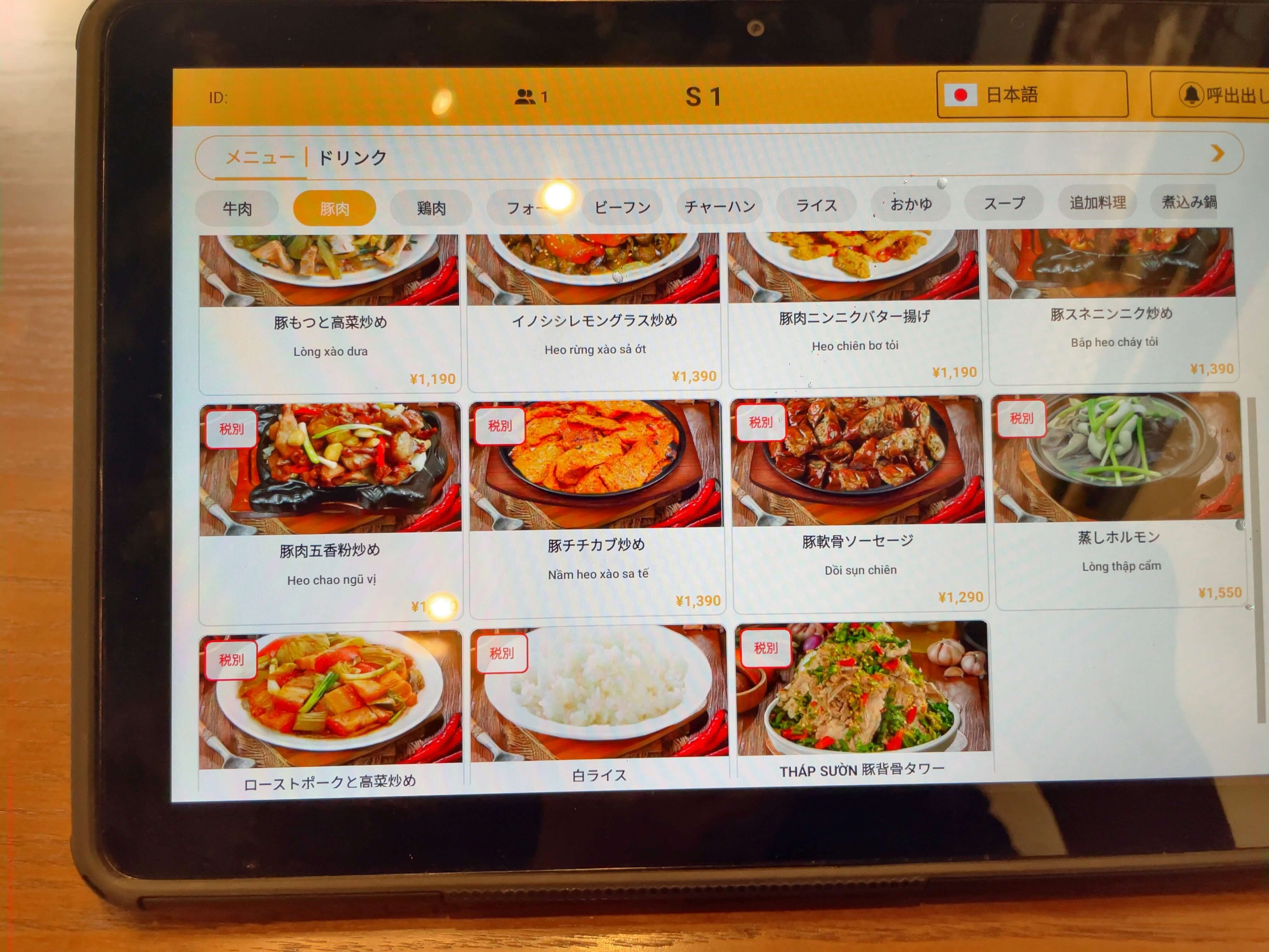 ホァングン　menu